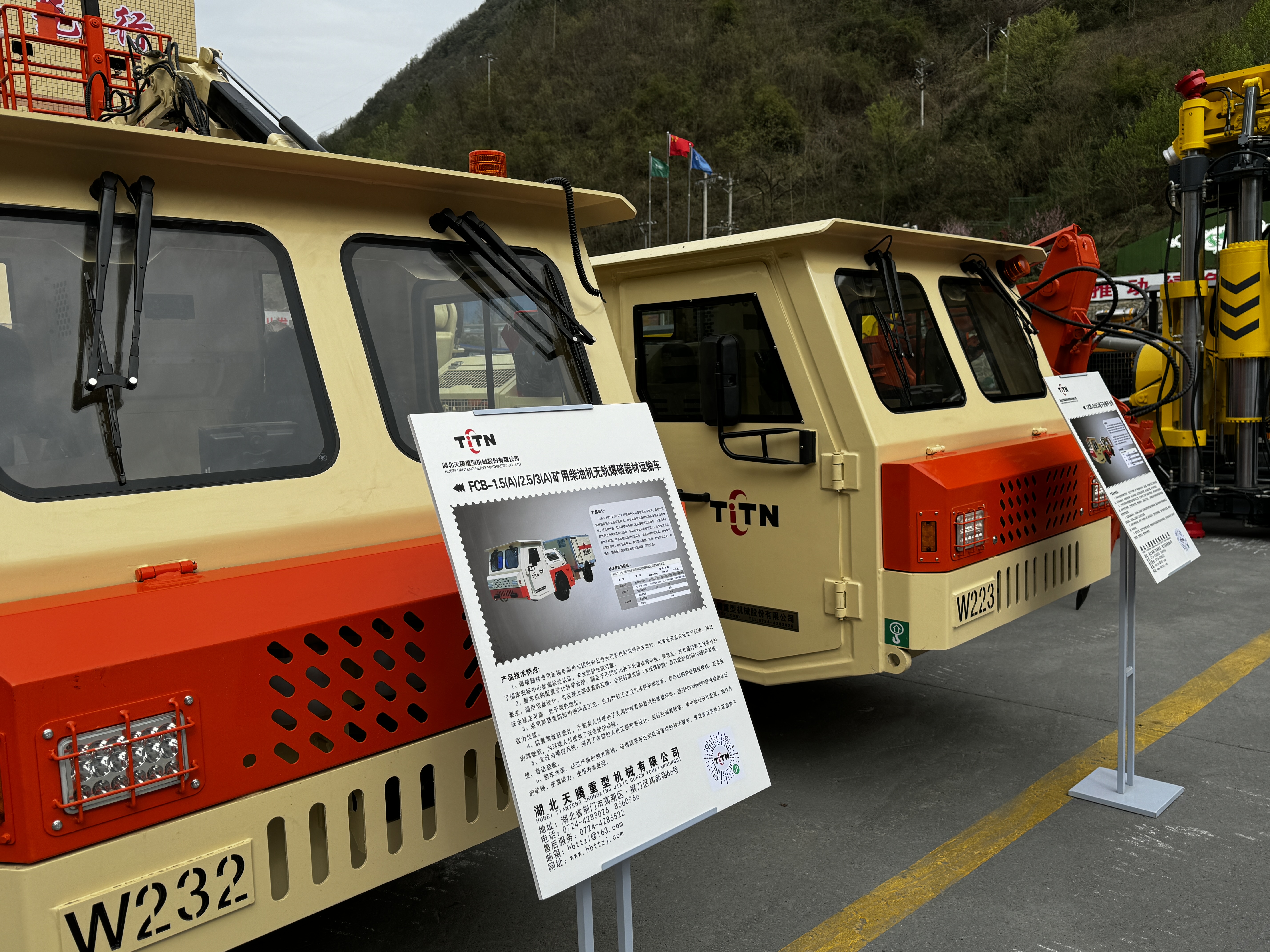 湖北天騰重機受邀參加 全省非煤礦山機械設備供需見面會